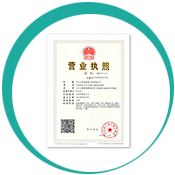 營業執照副本