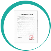 企業統一社會信用代碼證明